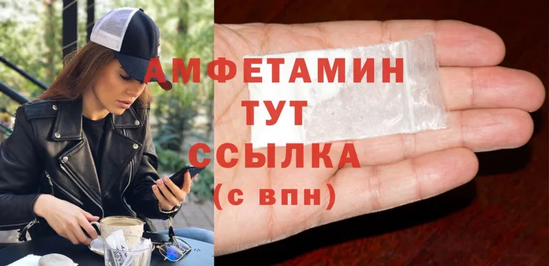 Amphetamine Розовый  Родники 