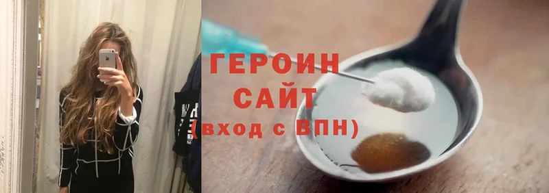 гидра вход  Родники  ГЕРОИН Heroin 