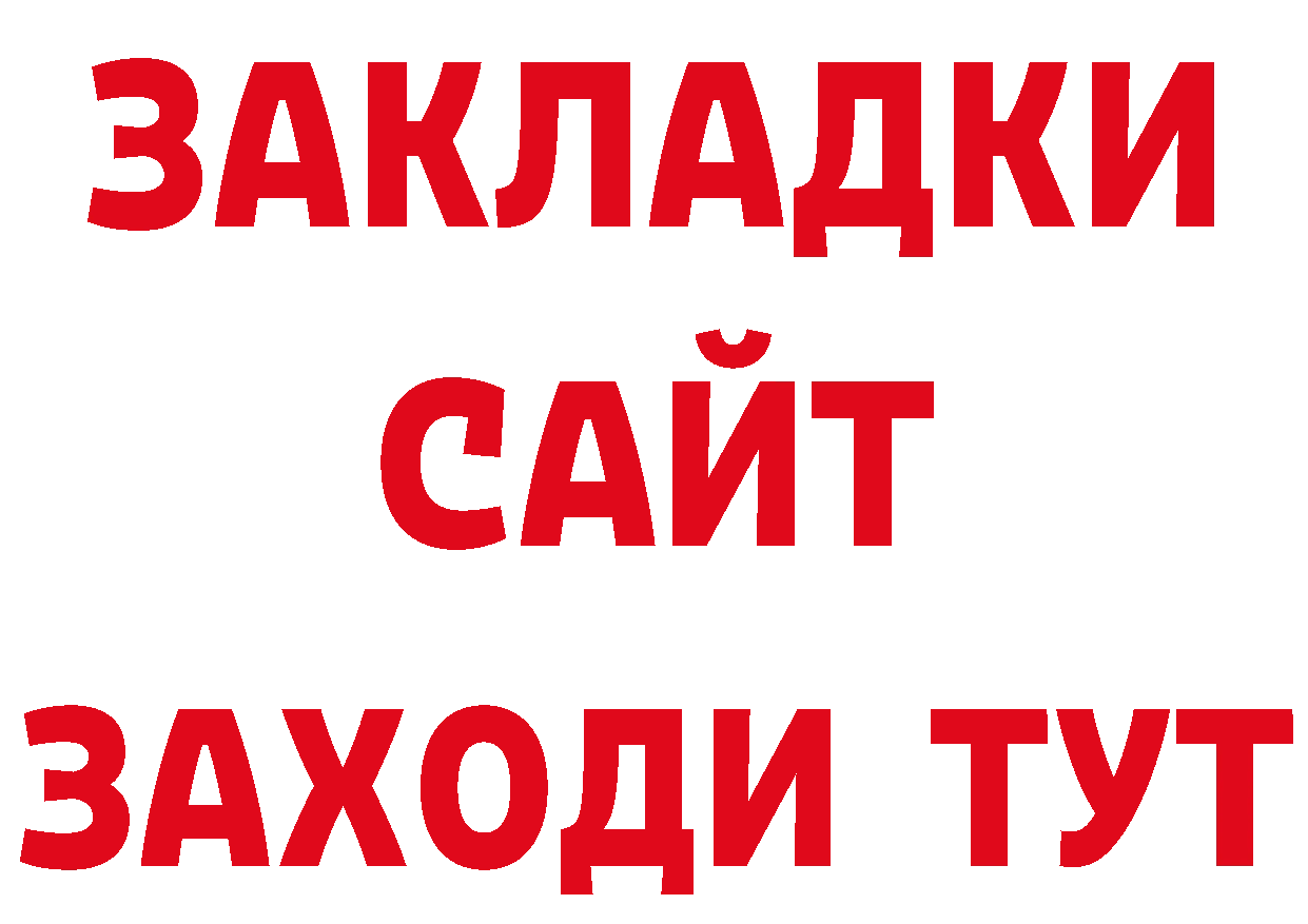 БУТИРАТ оксана как войти нарко площадка hydra Родники